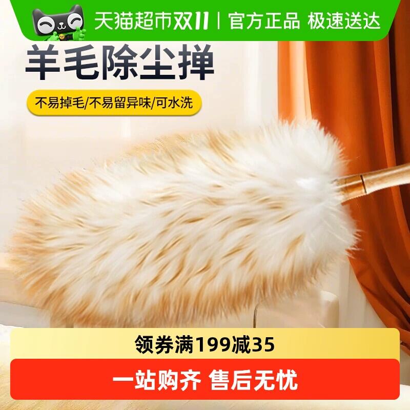 30.4元 猫超包邮鸡mao掸子静电除尘扫灰羊mao除尘掸：/