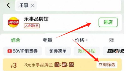 淘宝猫超搜：乐事部分有3亓的品牌金再进品牌馆新入会有5券京东每日红包 u.jd.com/pOFHuLs淘宝每日红包 m.tb.cn/h.SL3VsuE