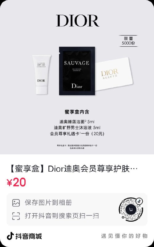 dy20每日红包 1111.fanli.me