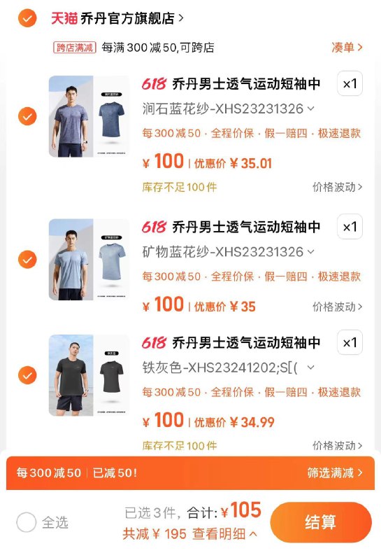 3件任选 拍下105亓折35/件 乔丹官方旗舰店乔丹运动短袖T恤短袖合集3件/ CZ7469 /BTMIWy0Jxum//:/ CZ00------𝙅𝘿  超级红包u.jd.com/ksO3wQA