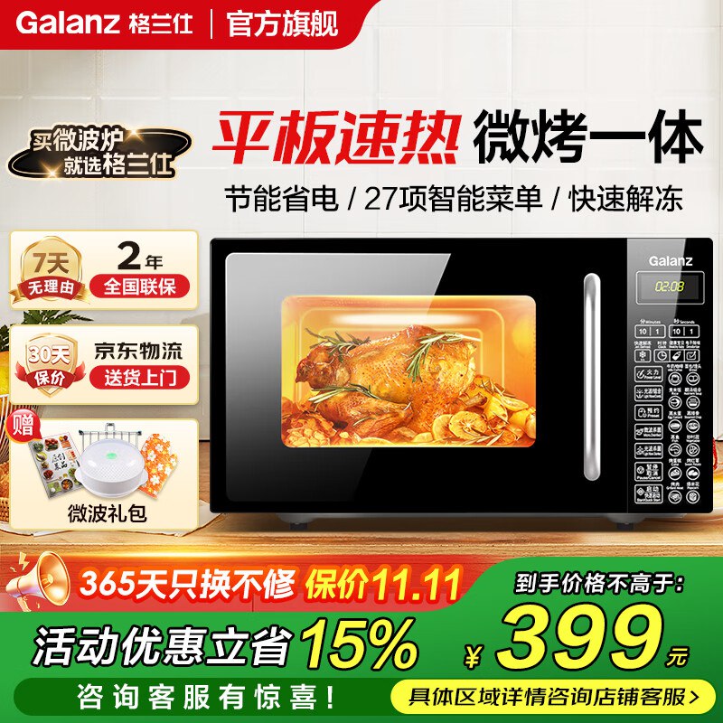 Plus先领9折卷