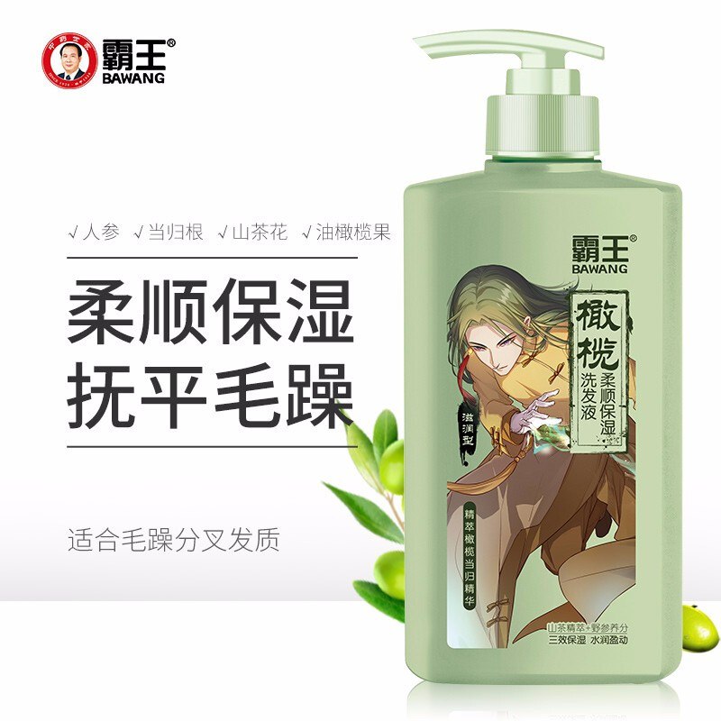 【自营】霸王 橄榄/生姜洗发水600ml