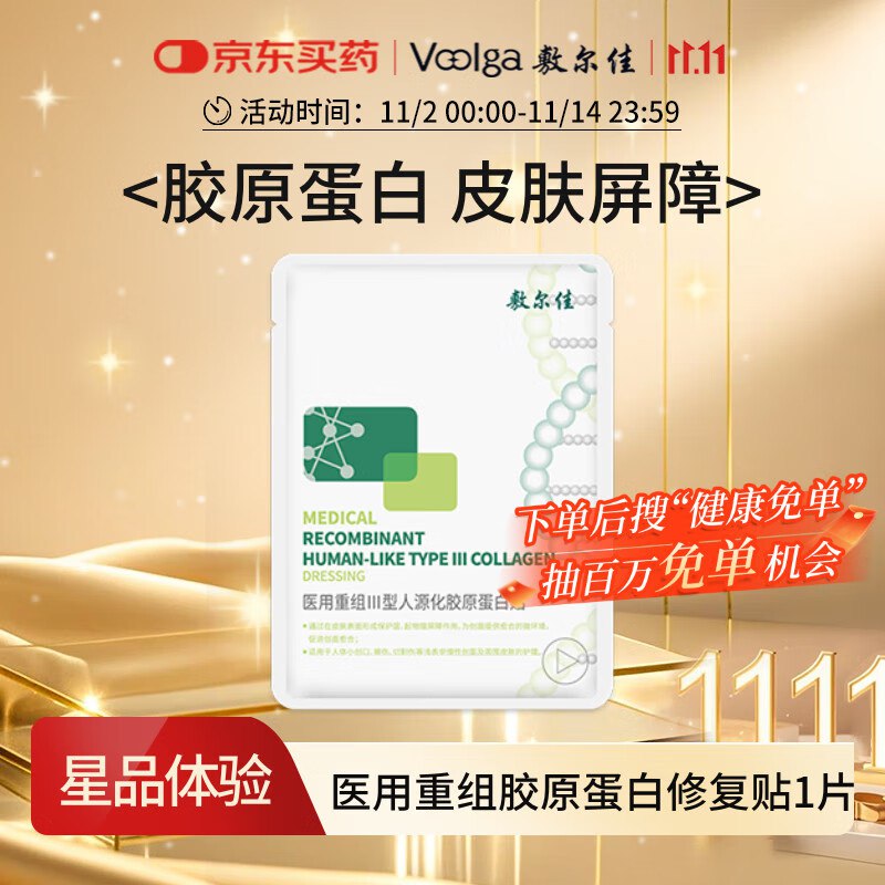 京东APP-特价页面领10.01-10卷