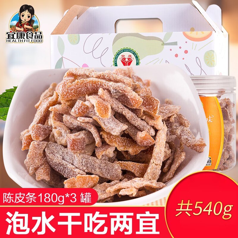 19.9元【宜康旗舰店】宜康潮汕特产陈皮条540g(dZIJ2FFggrz)/
