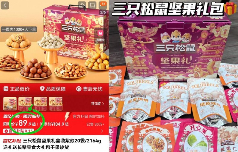 百卟89.9亓！🉐2164g【三只松鼠】鼎紫坚果礼拍第②选项！一大箱20袋趁划算、能拍的时候多拍点自留，送人 性价比都很合适-9/ek6V4Rv1Hef// AA11