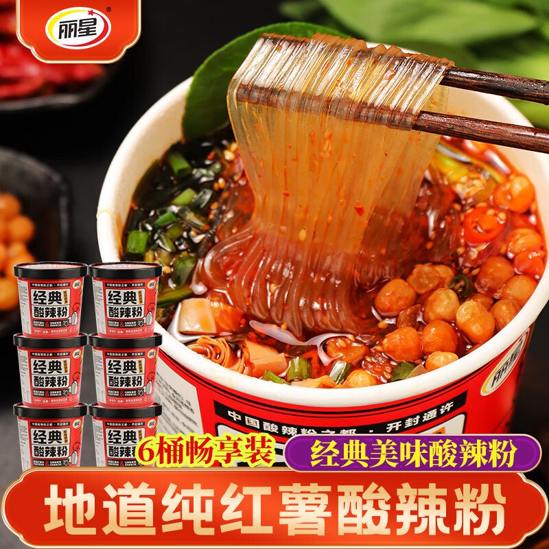 丽星 纯红薯酸辣粉130g*6桶