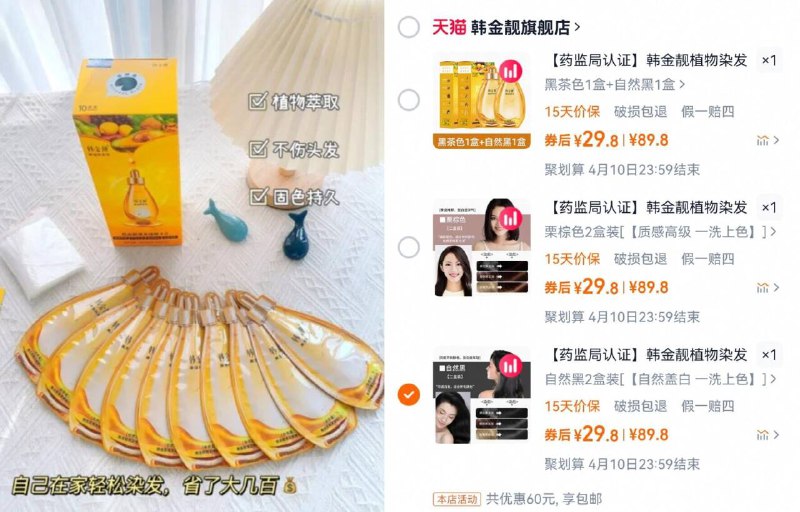 29.9亓！👇给妈沫安排上【韩金靓】果油染发剂2盒15分钟快速上色 不伤头皮!③种中药萃取 温和持久固色几步就能搞定染发 轻松方便-9/XF2w4fchlbR// AA11