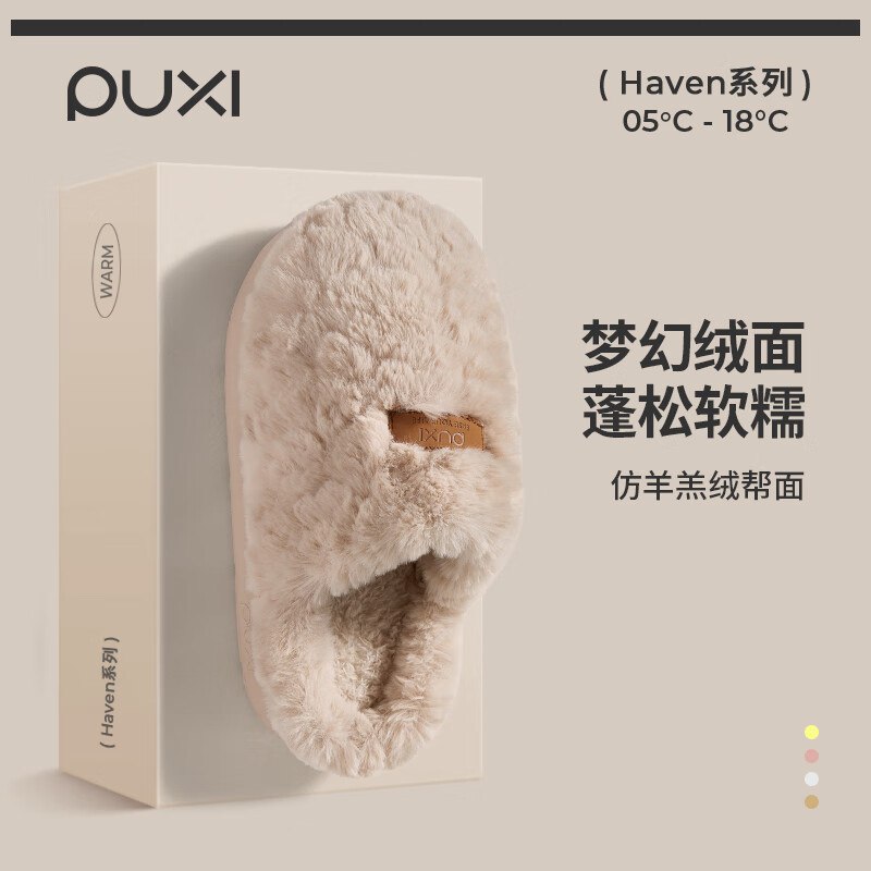 朴西 棉拖合集39.8元 保暖外穿防滑厚底棉拖鞋