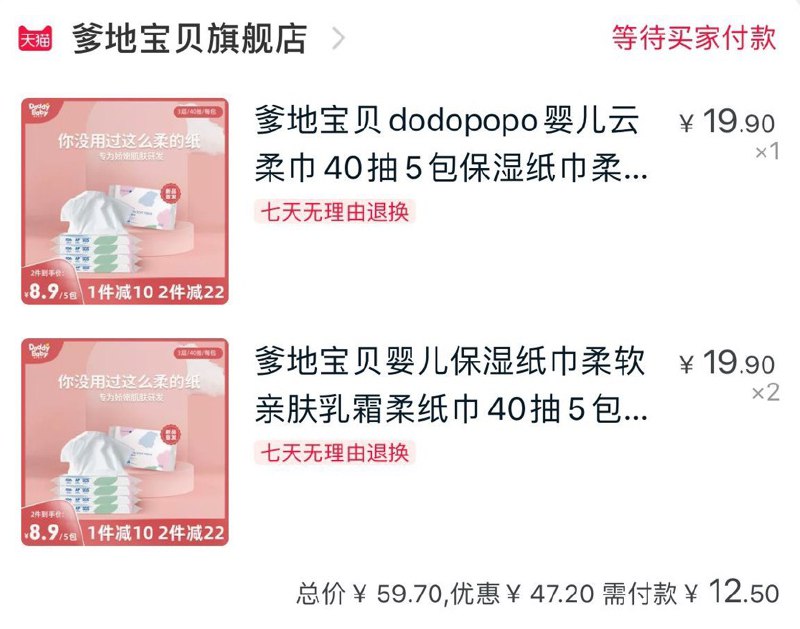 -如图霜柔纸宝妈都懂平时特别贵