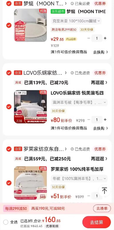 如有家居1000-500卷