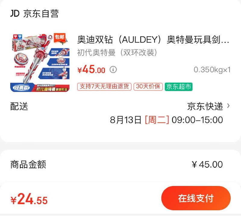 拍下25亓包邮奥迪双钻剑旋陀螺飓风战魂