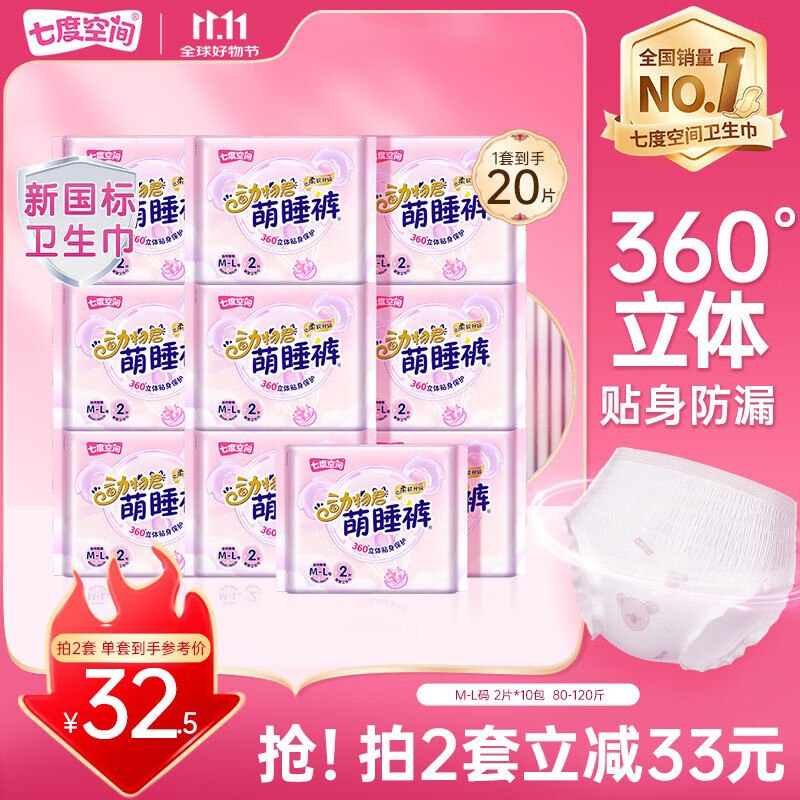 ug价，仅限今日，才1/条先领98-25卷