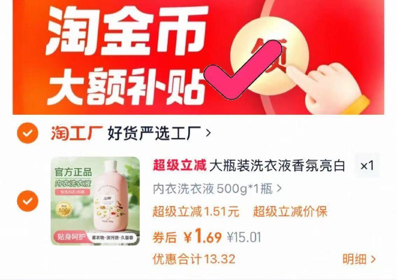 1亓‼详情页下拉后拍下蓝漂增白去污洗衣液500g9/9S2R43WfVnA// AA11