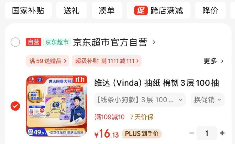 各拍1件