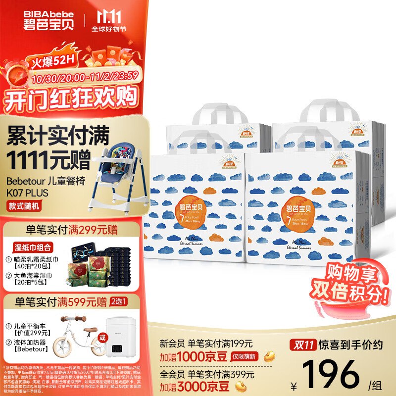 299-40超市膨胀卷