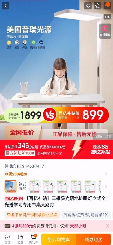 大路灯 440左右 看需 9/Bj3k4QLmwOV// AA11