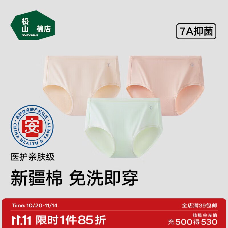 松山棉店补贴，22点结束先领5折补帖卷