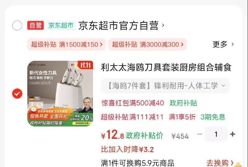 如有家电家居zbj五折奍
