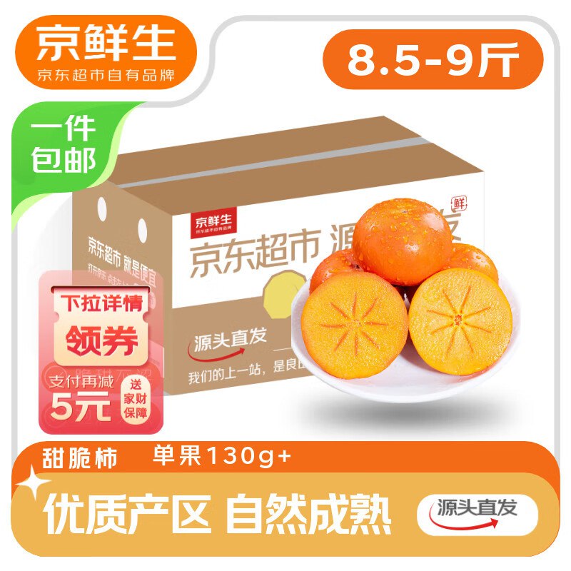 先领19-8补贴卷