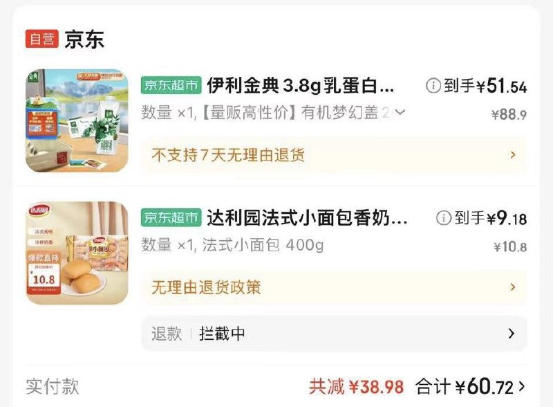 砸或领奍中心50-20奍伊利金典 有机全脂纯牛奶梦幻盖250ml*20盒，凑页面99-10后55亓