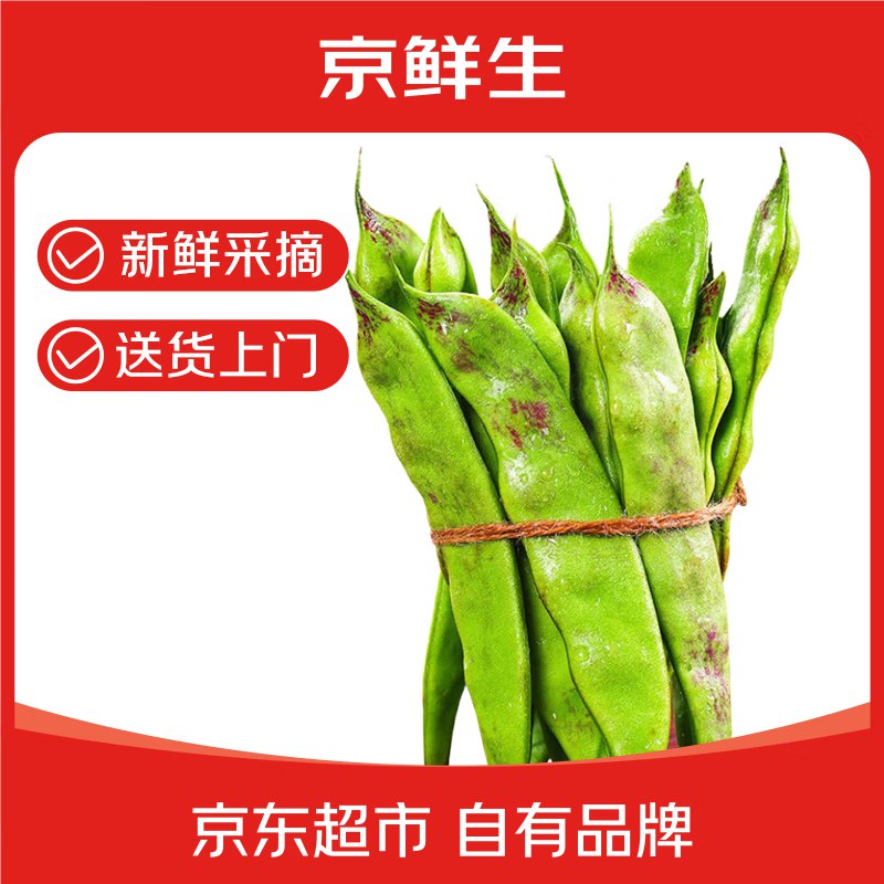 13.9元 自营京鲜生 山东新鲜油豆角1.8斤