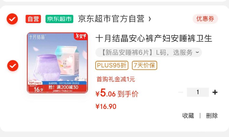 领券中心-顶部刮券-概率有11-10券，拍下，5.06