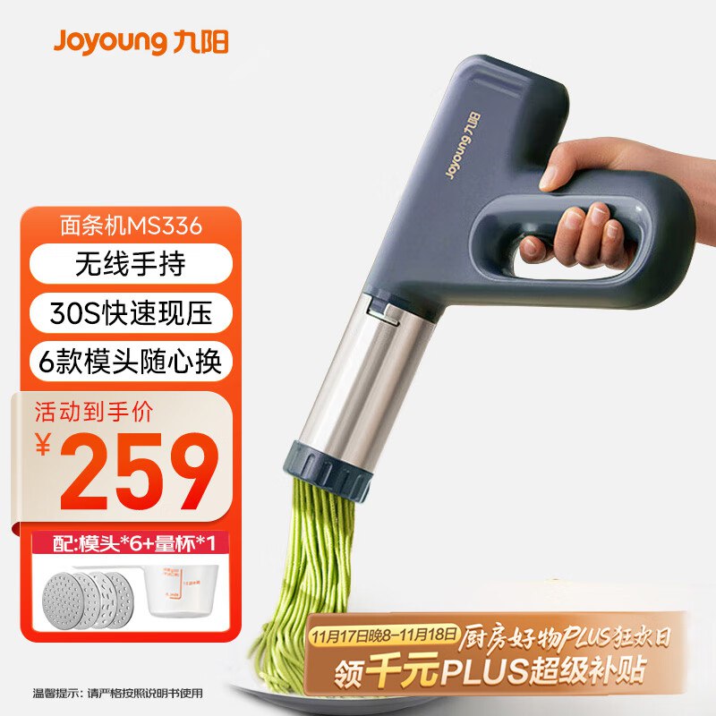 厨房好物5折卷