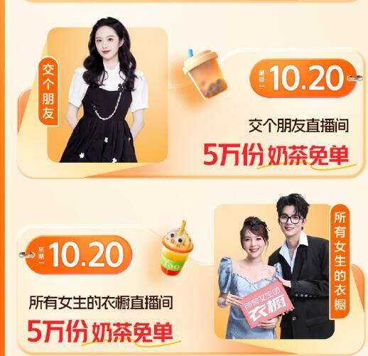 预告一下 今日10w奶茶卡都是淘宝直b间哈，各5万份记得定个闹钟，留点次数哈-15点 所有女生的衣橱直b间16点，交个朋友 直b间京东每日红包 u.jd.com/B6LfD0s淘宝每日红包 m.tb.cn/h.S7EJjqa