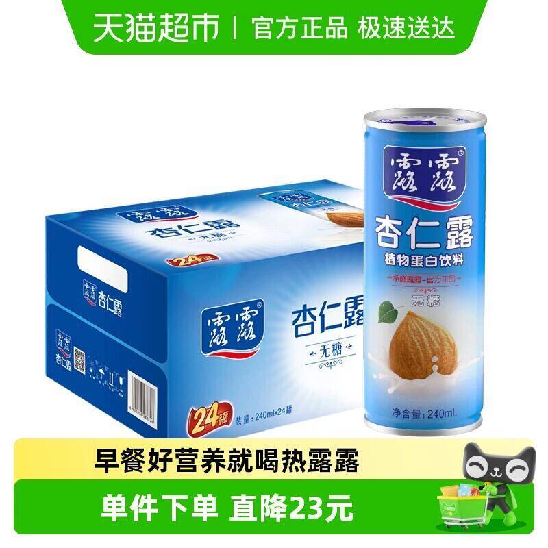 5福袋90元 猫超包邮露露杏仁露无糖饮品240ml*24罐：/