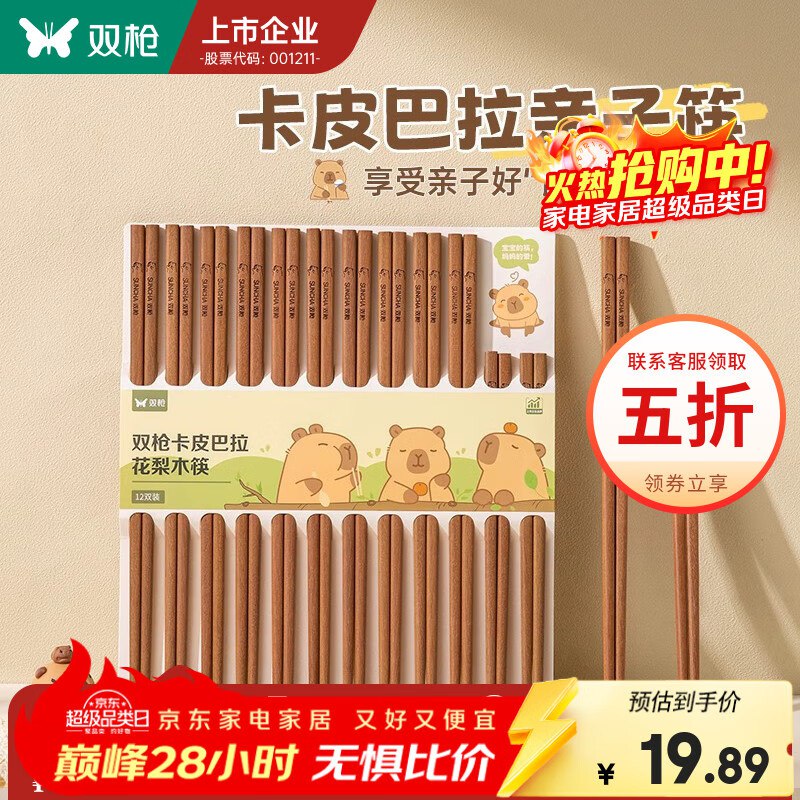 先领5折卷