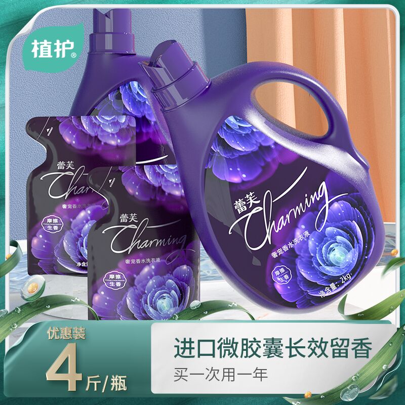 14.9元【植护】洗衣液4斤(5ieH205Ef8W)/