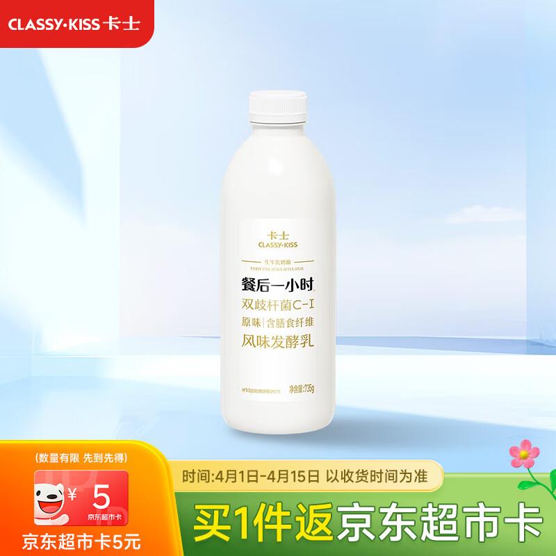 卡士 餐后一小时735g  10.7元弹或砸蛋49-20奍凑