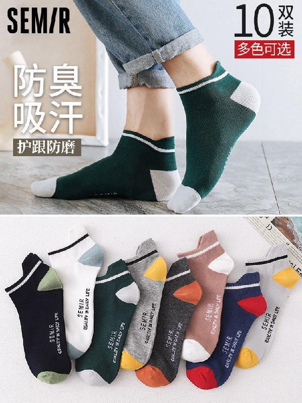 2件拍下19.9元 森马男士中筒透气舒适棉袜10双(0JDucAmsW1k)/