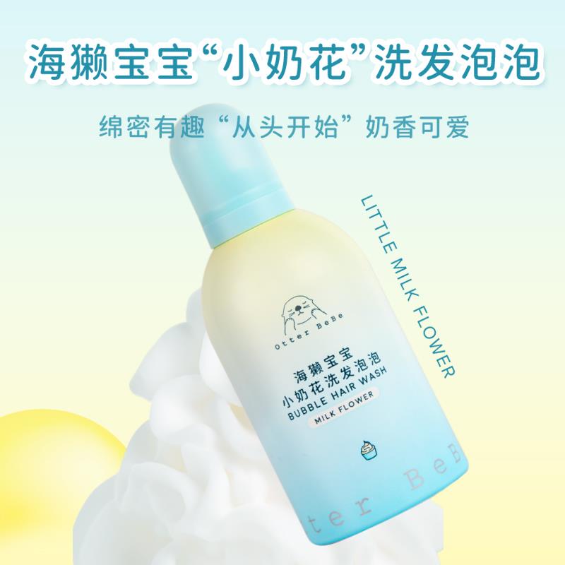 1)YurdWeh033G)/:/ CA1371/海獭宝宝儿童洗发水慕斯首单5 拍下4.9