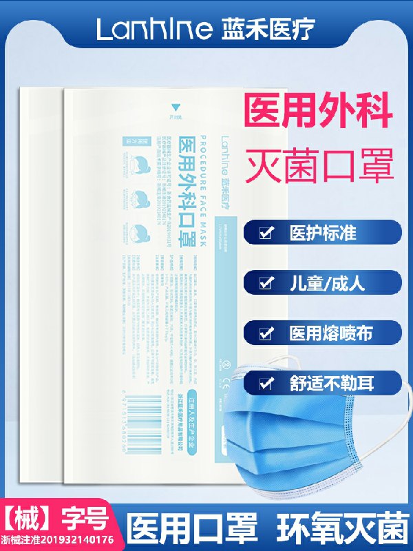 9.9元 蓝禾医用口罩100片 (OxkfcsDC3sA)/