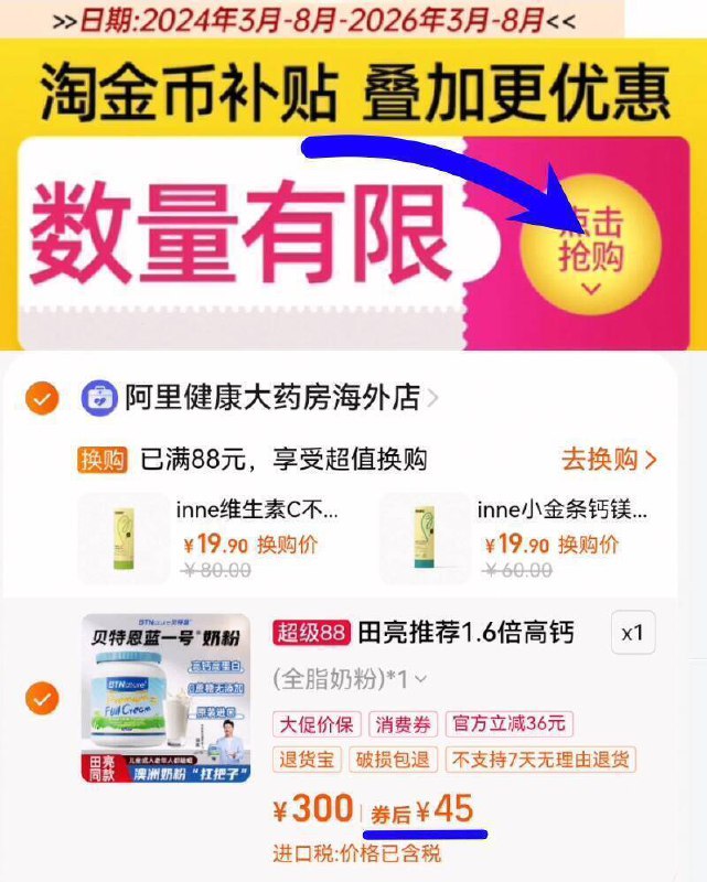 神忦速度‼下拉详情拍拍下45亓！叠11亓淘金币【蓝胖子】澳洲全脂牛奶粉1kg9/dbSjfbJKxsk// AA11  ---每日红包 u.jd.com/0apPWo4