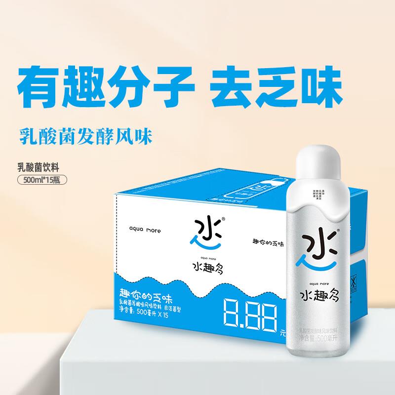 掉落79-15券 拍2付45.9亓统一 水趣多如酸菌发酵风味饮料 500ml*15瓶