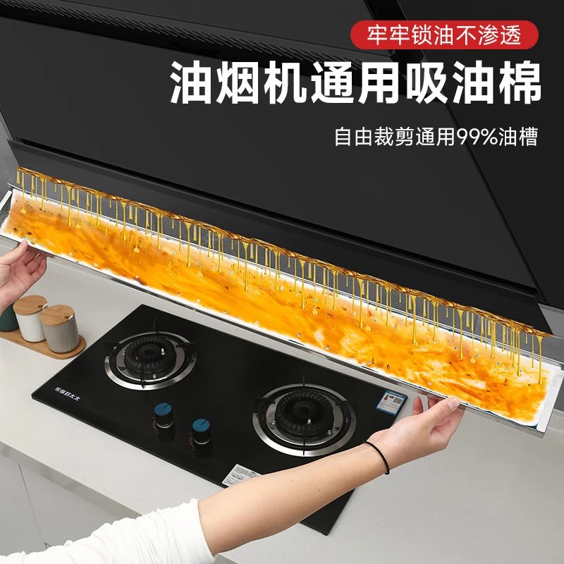 洋臣油烟机吸油棉90*10CM【30条装】