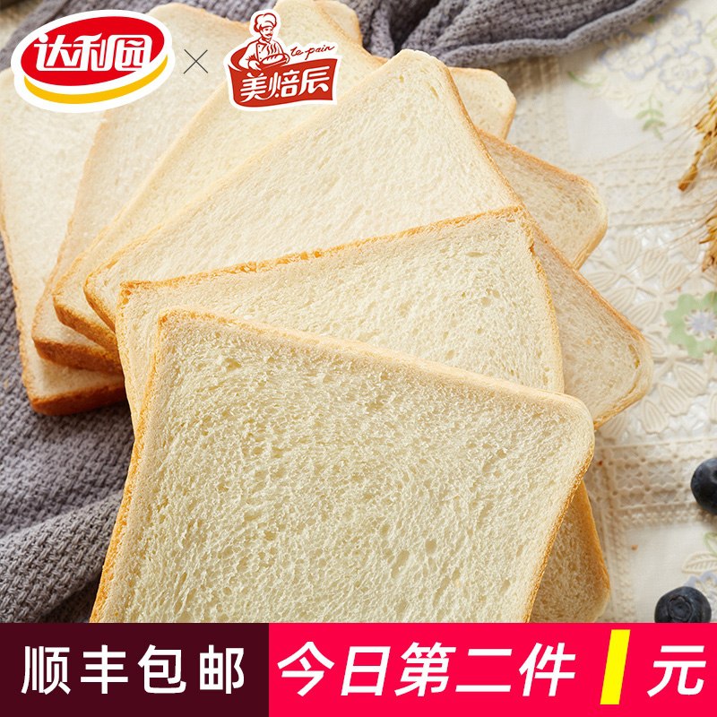 0点后下单 拍3件14.8元新鲜现做短保 顺丰包邮速达达利园美焙辰吐司切片1200g(SKxaXKNiga3)/
