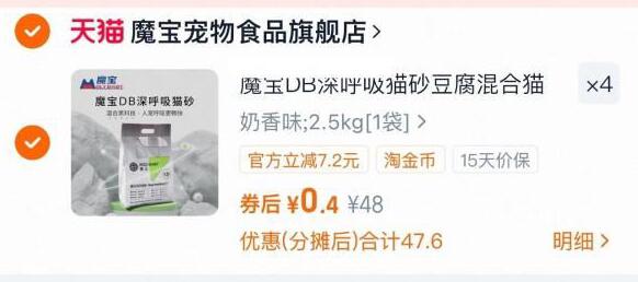 1自辩，粉丝少魔宝DB深呼吸猫砂
