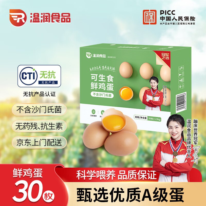 秒杀会场 （翻到产品加购）：