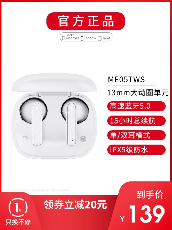 129元  网易旗舰店网易云无线蓝牙耳机(AnvEclse6is)/ 微信群Q21226