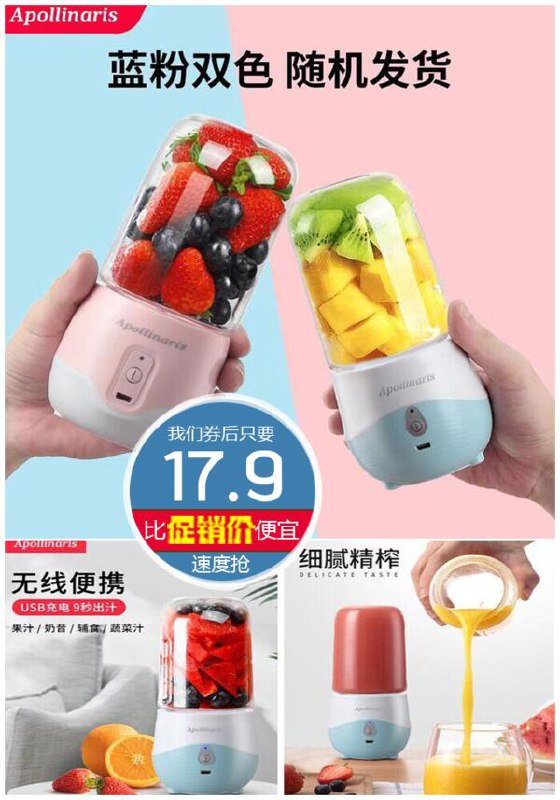 【Apollinaris】英国大牌便携榨汁机原价【49.9元】券后【17.9元】包邮下单：