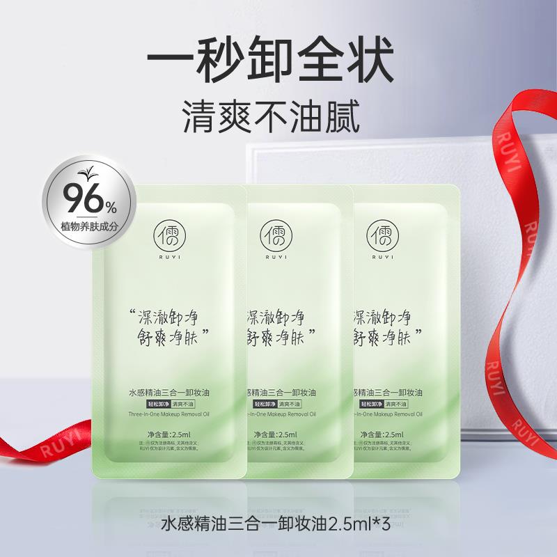 10点1亓儒意 卸妆油2.5m*31/ CZ4849 9/IYeWVSZWaB6//://