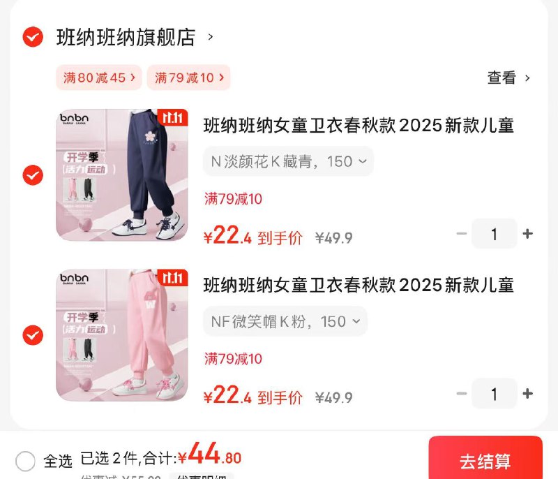先领79-10补贴券