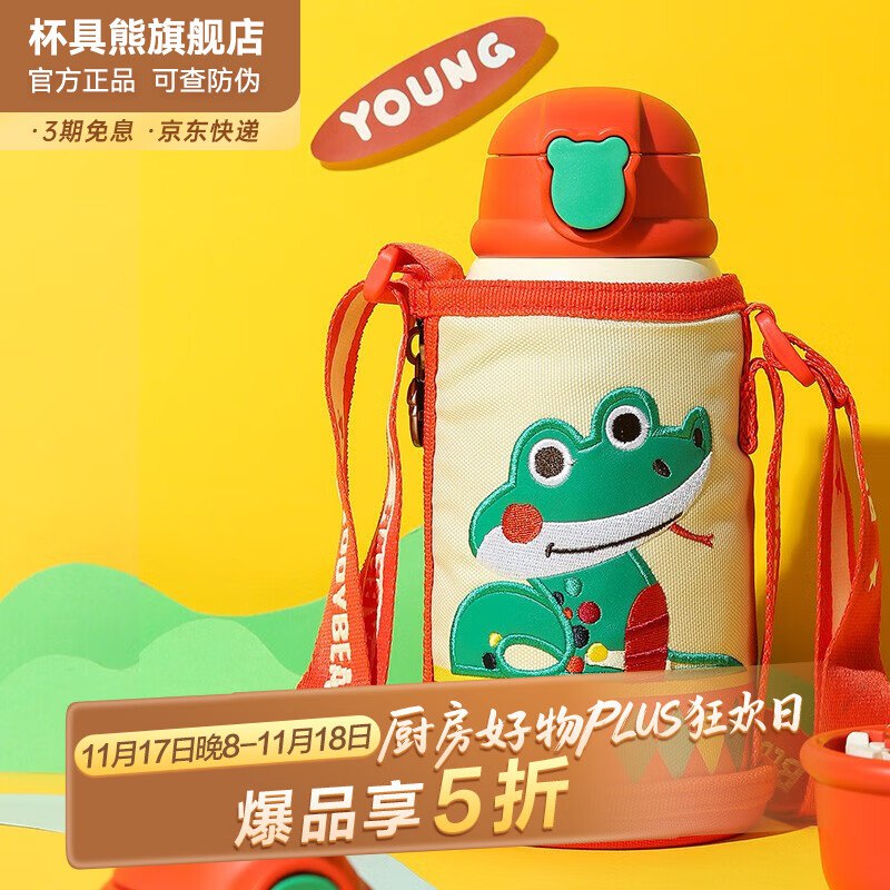 杯具5折卷领防