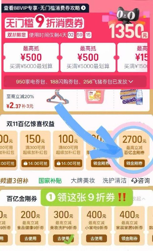 1荃棉时代卫生巾好价方案👇淘宝打开口令下拉页面！88用户把消费券荃拿取了-再把美妆洗护9折金刚券拿了京东每日红包 u.jd.com/B6LfD0s淘宝每日红包 m.tb.cn/h.S7EJjqa