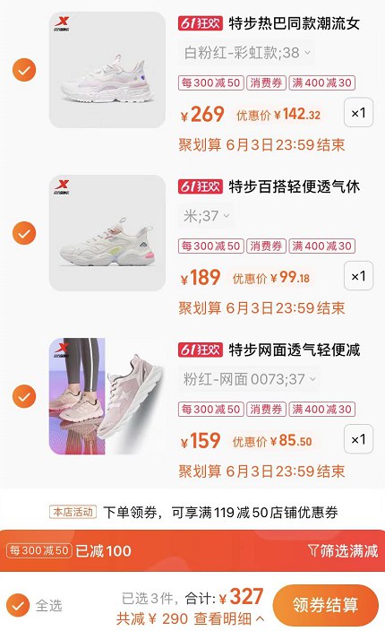 4、最后一步 加入购物车1件迪丽热巴同款山海流星鞋142.3亓(93WL2OWnGTJ)/