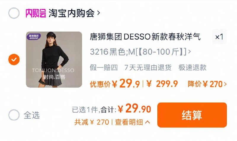 29.9亓 淘宝内购会多尺码多颜色 任选1件唐狮女装秋冬毛衣新款春秋洋气/ CZ7588 /fom33DqzYB0//://