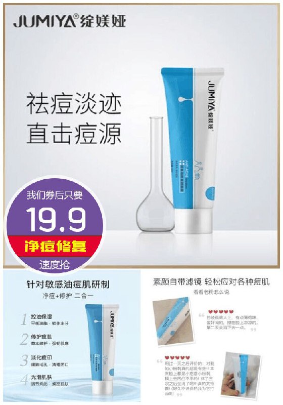 【绽媄娅旗舰店】清肤祛痘凝胶面膜50g原价59.9元【券后19.9元】包邮